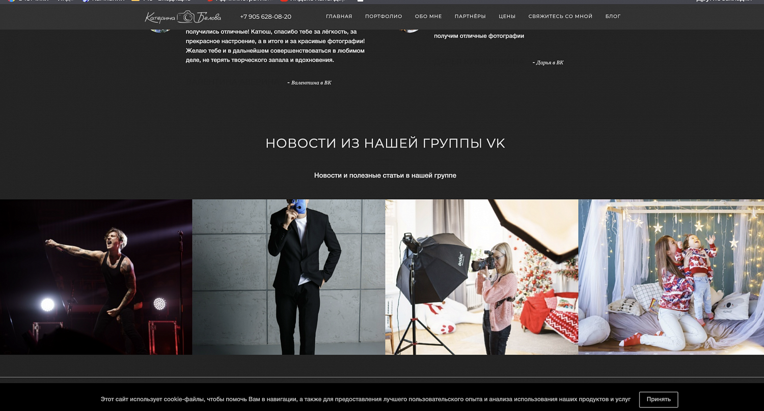 ример профессионального сайта‑портфолио: элегантное оформление, удобная система категорий, адаптивная верстка. Узнайте, как создать подобный проект для себя!